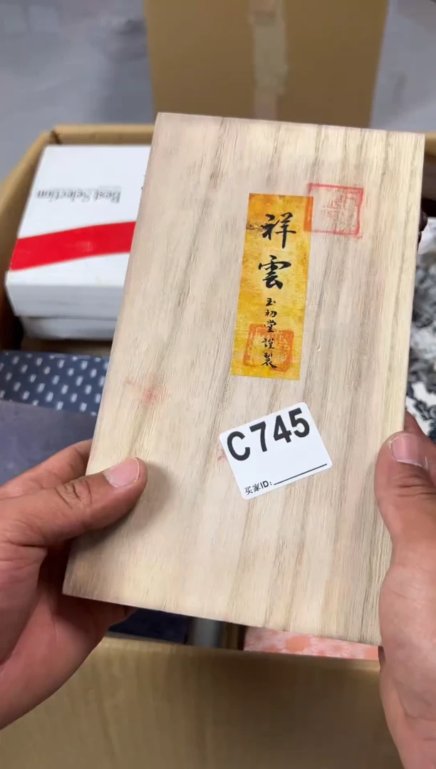 小宋回流破旧瓷器C745