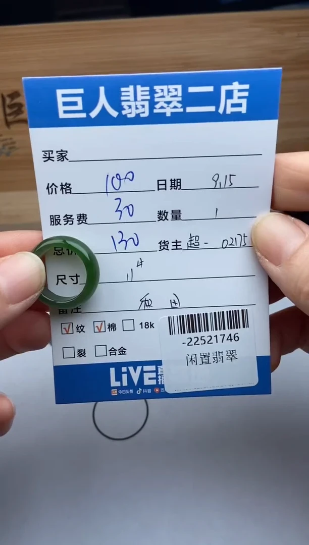 颈饰未镶嵌和田玉戒指多人-22521746