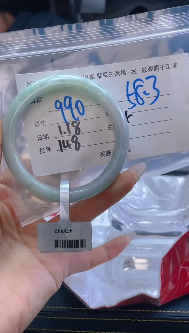 【闪购商品】定制翡翠未镶嵌毛货手镯需精细抛光/58