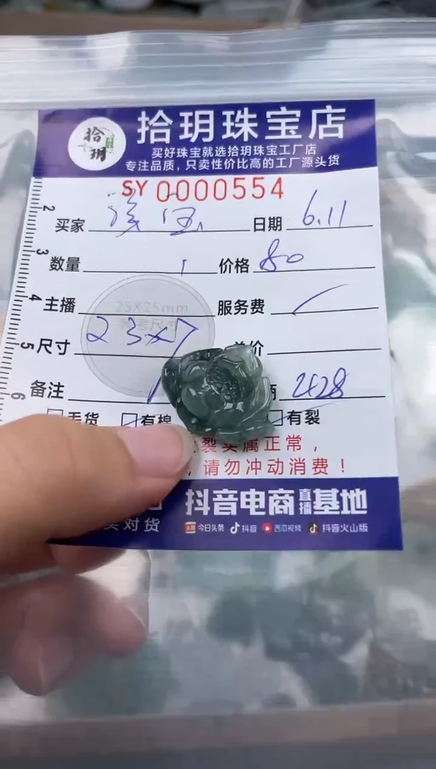 翡翠未镶嵌颈饰翡翠挂件花554