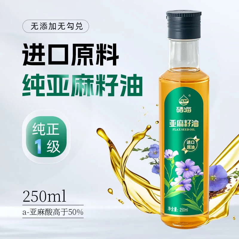 XH硒海 亚麻籽油250ml瓶装进口原油