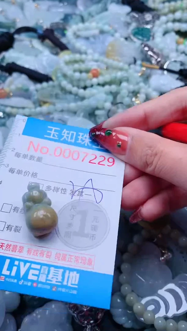 【闪购商品】翡翠吊坠(不含链)未镶嵌7229