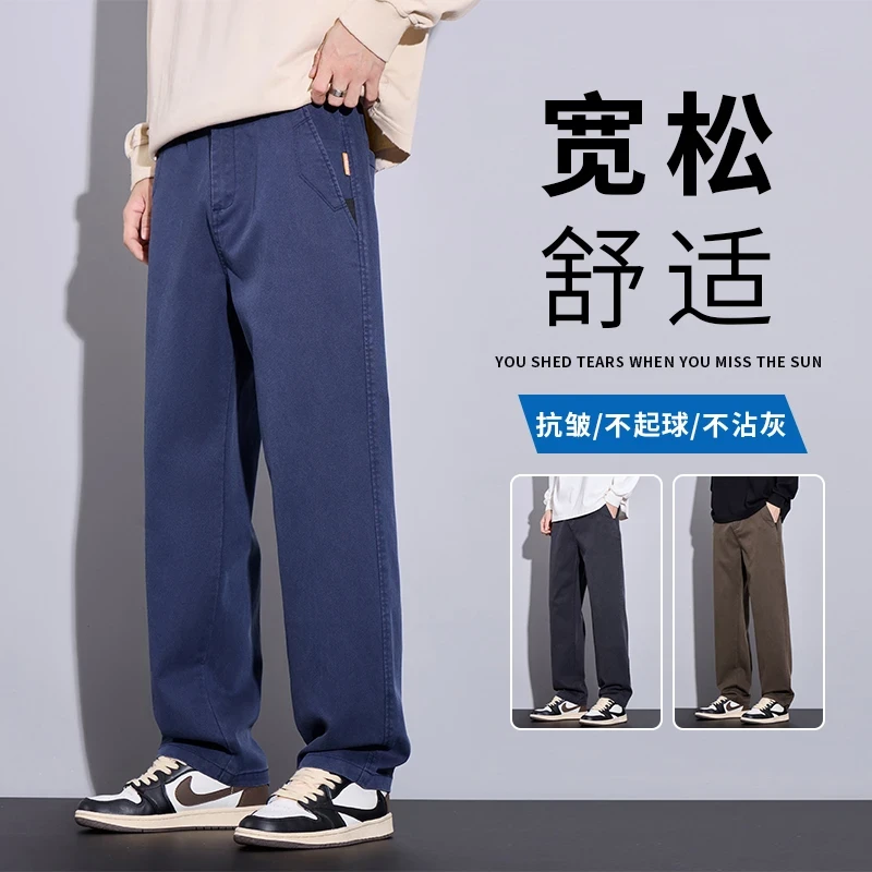 HUCN品牌正品抗皱款宽松直筒休闲裤男时尚百搭轻商务长裤阔腿男裤