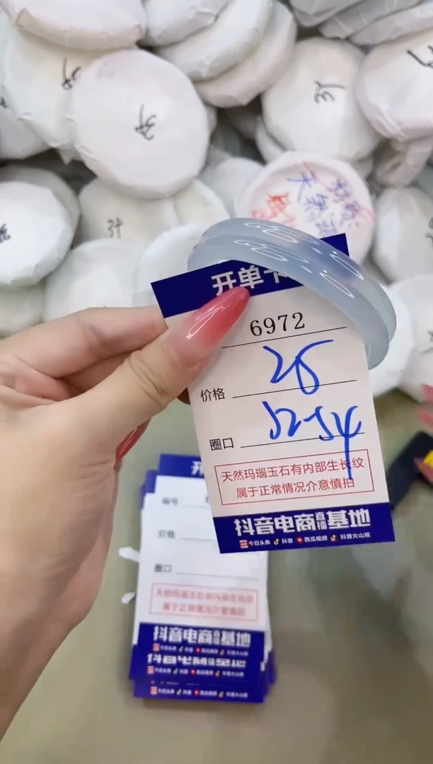 手镯玛瑙/玉髓未镶嵌6972
