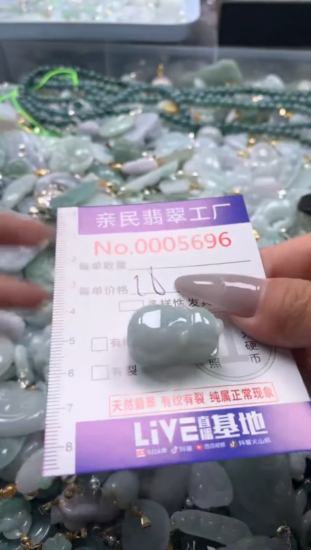 颈饰未镶嵌翡翠5696