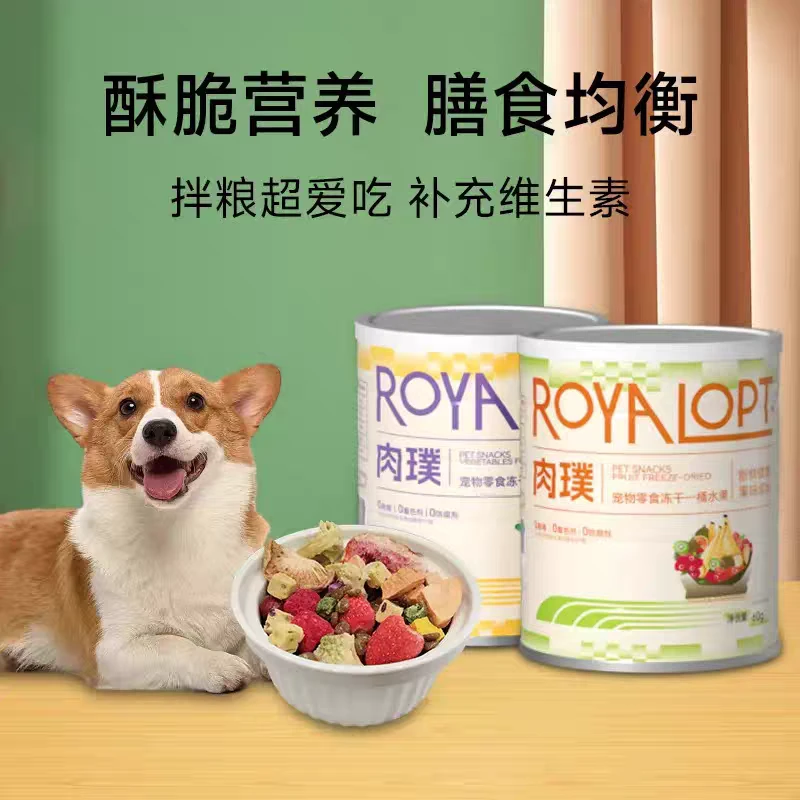 肉璞水果冻干蔬菜冻干营养补充宠物零食猫狗通用冻干桶