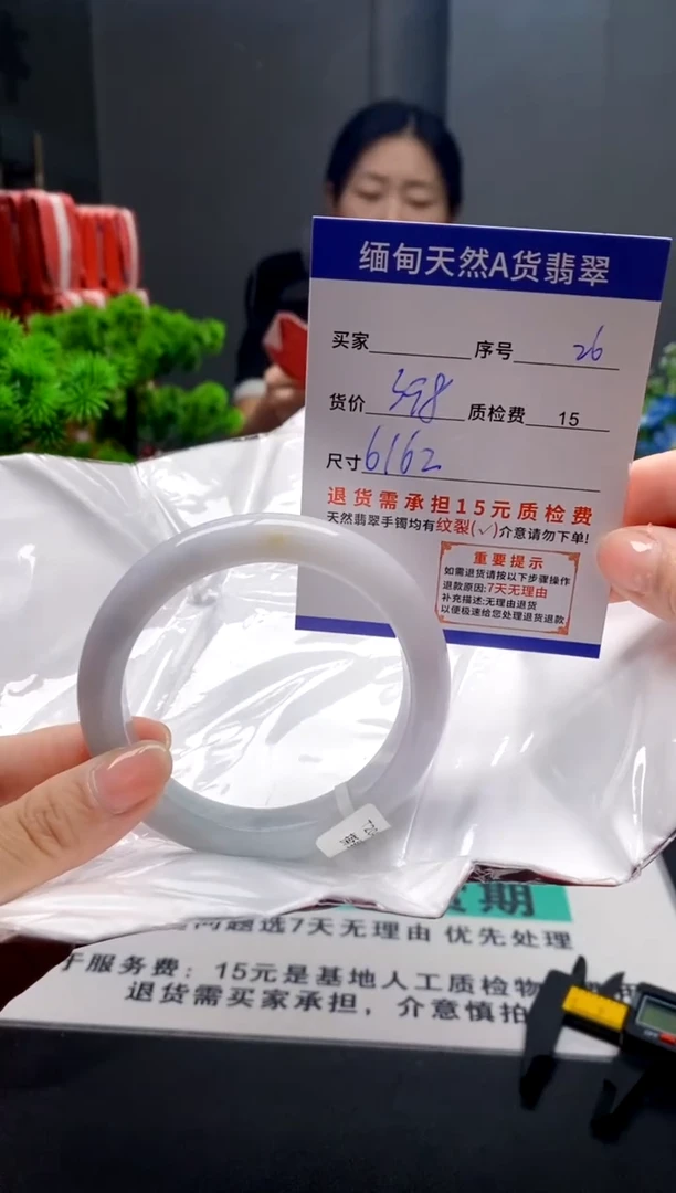 未镶嵌手镯翡翠26缅甸天然A货翡翠需包容瑕疵，介意慎拍