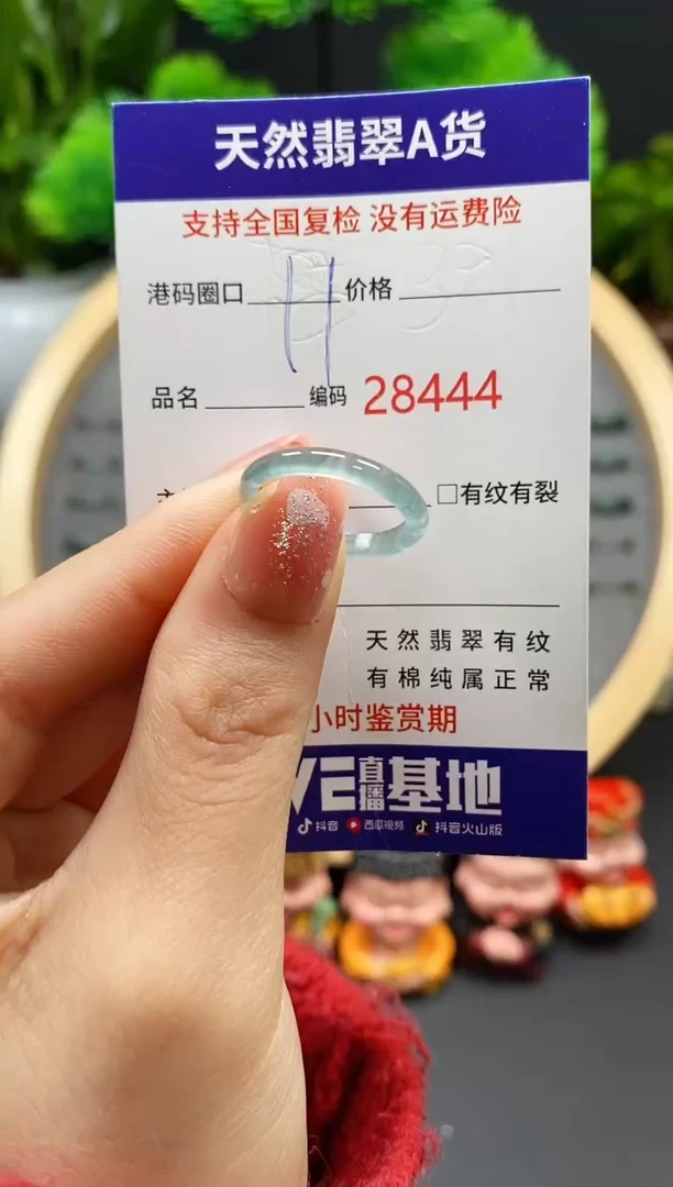 【闪购商品】翡翠戒指未镶嵌天然翡翠戒圈8444
