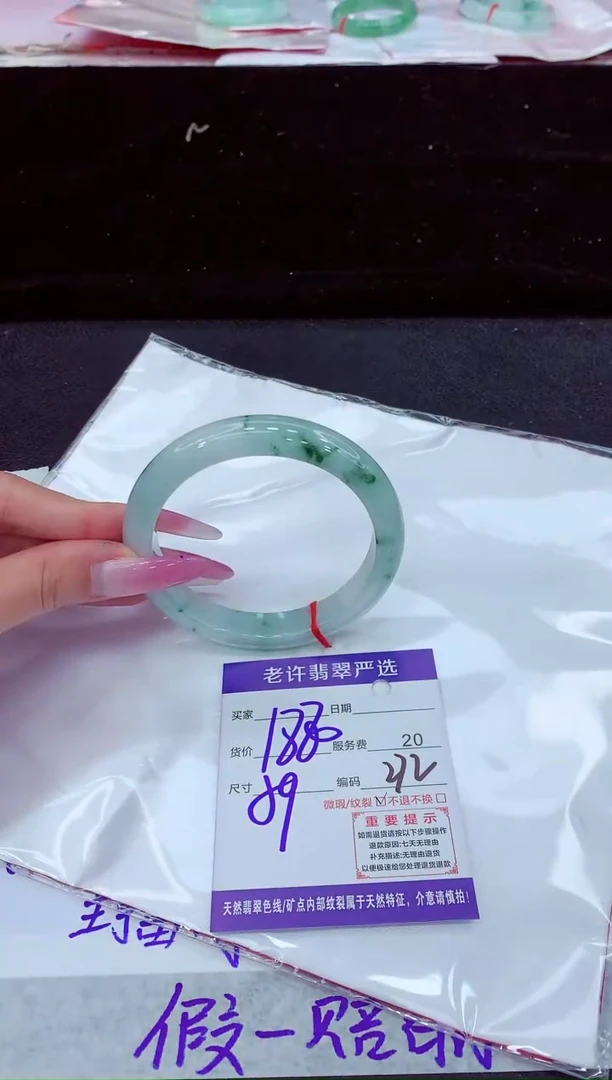 未镶嵌手镯翡翠1