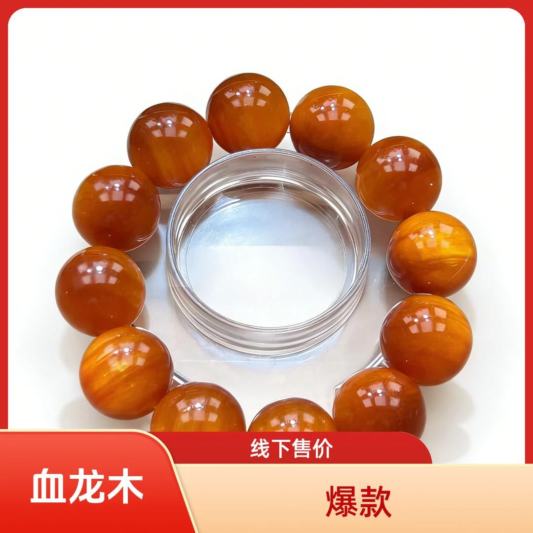 【线下门店售价】高油高透血龙木2.0cm单圈手串