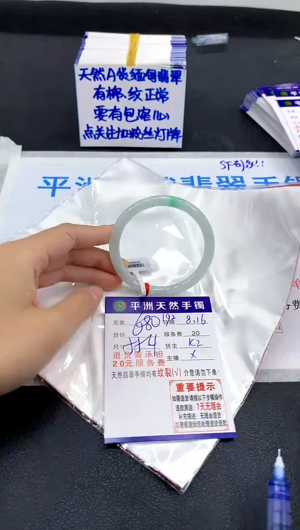 翡翠手镯未镶嵌1