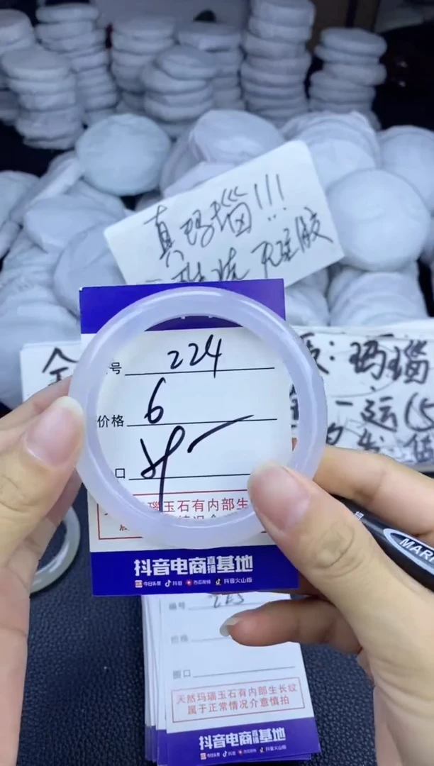 玛瑙/玉髓手镯未镶嵌224