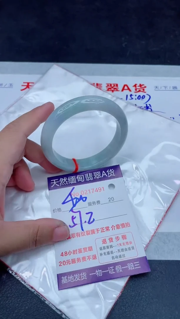 未镶嵌手镯翡翠400.0000