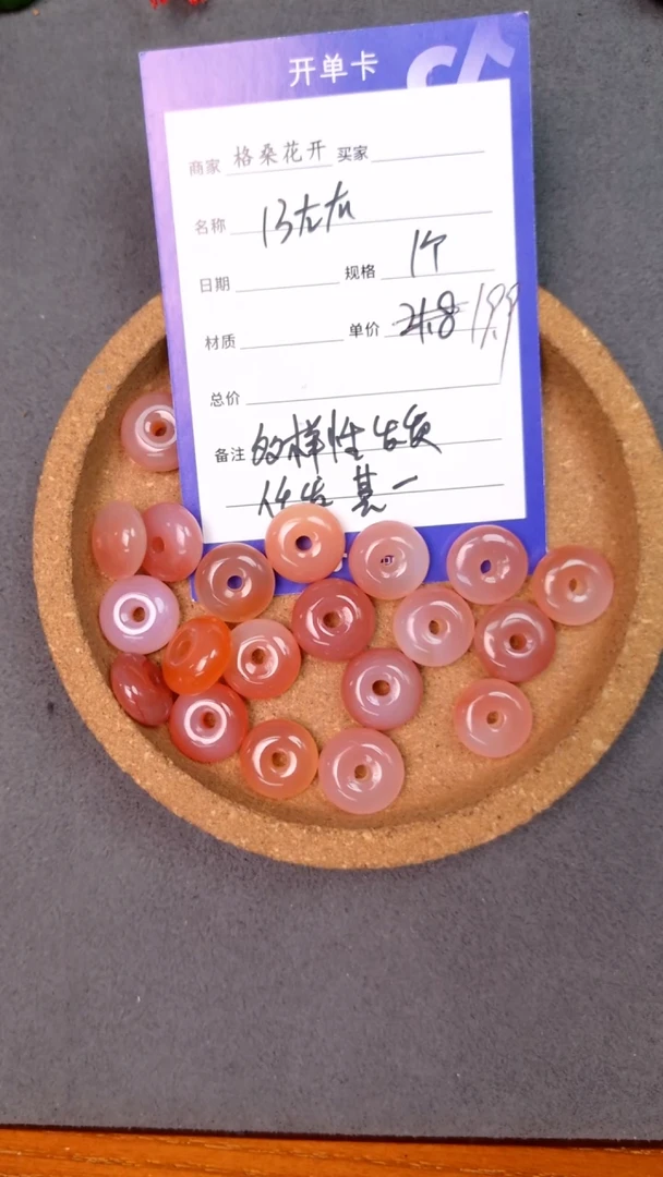 玛瑙/玉髓.未镶嵌