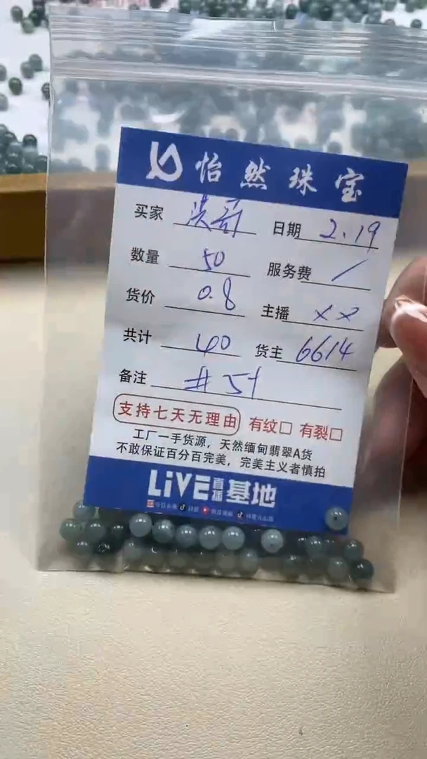 【闪购商品】翡翠手串未镶嵌卡5+（50/0.8）