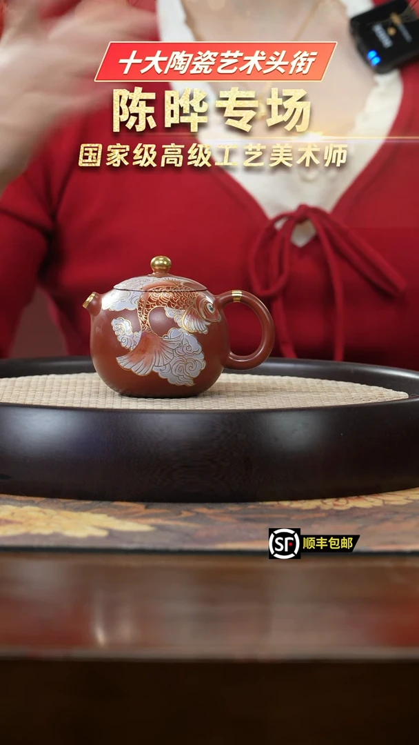 【闪购商品】紫砂茶壶J5492ZNZQ朱泥金鱼贴绘西施