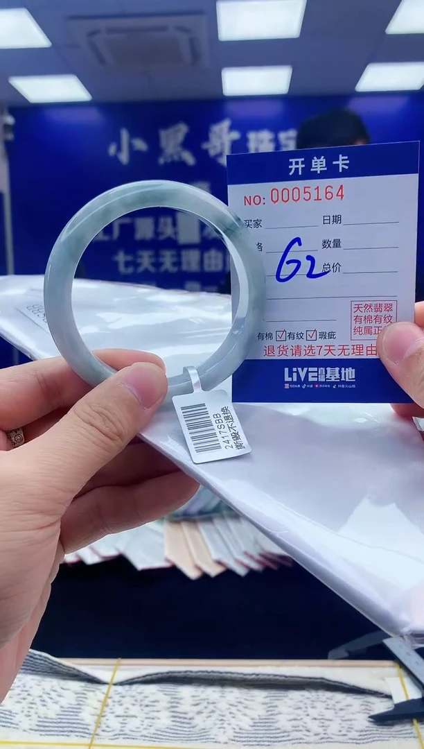 【闪购商品】翡翠手镯未镶嵌翡翠天然A货手镯