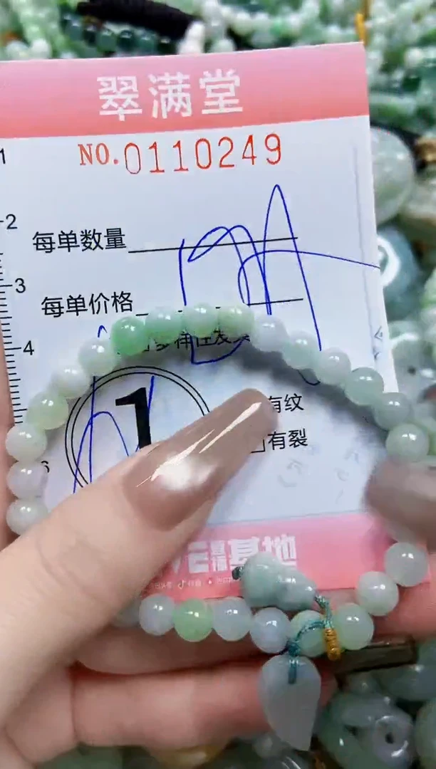 【闪购商品】翡翠颈饰未镶嵌闪购0110249