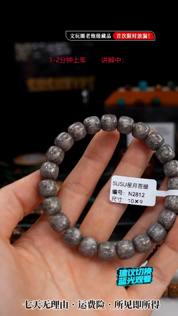 吊坠星月菩提SUSU星月菩提N2812