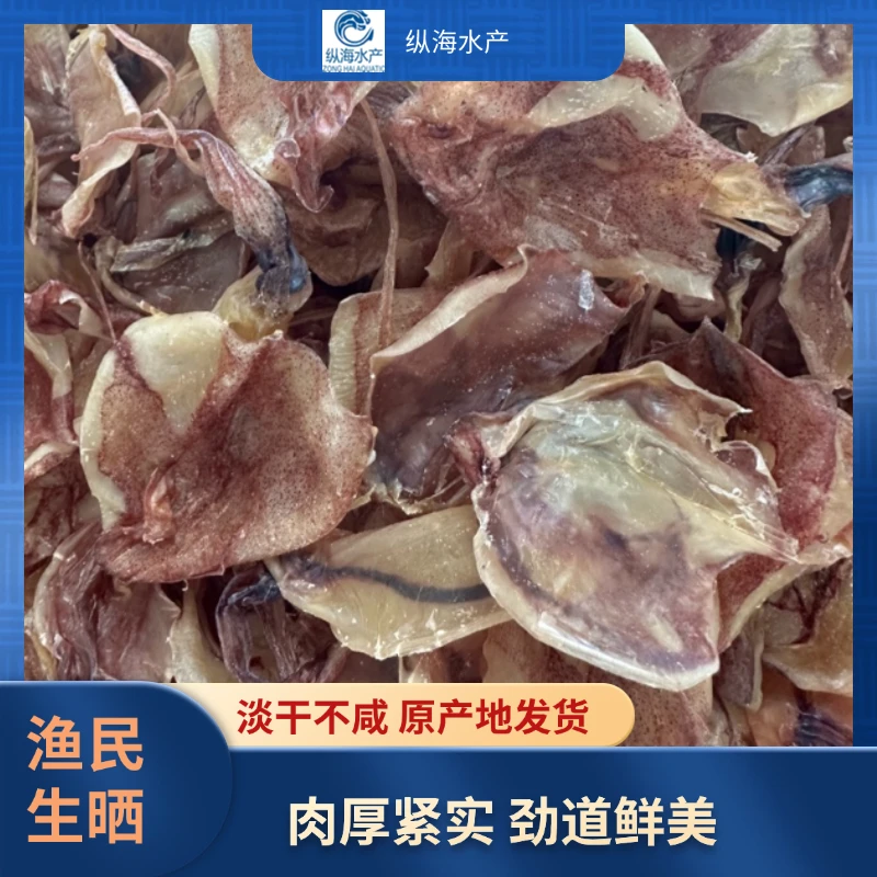 生晒小鱿鱼干干货250g-500g湛江特产海鲜烧烤炒菜鱿鱼