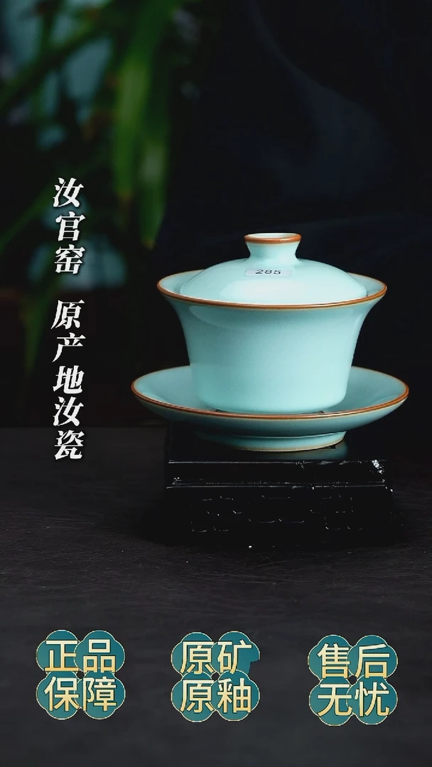 瓷片马蹄盖碗礼盒证书