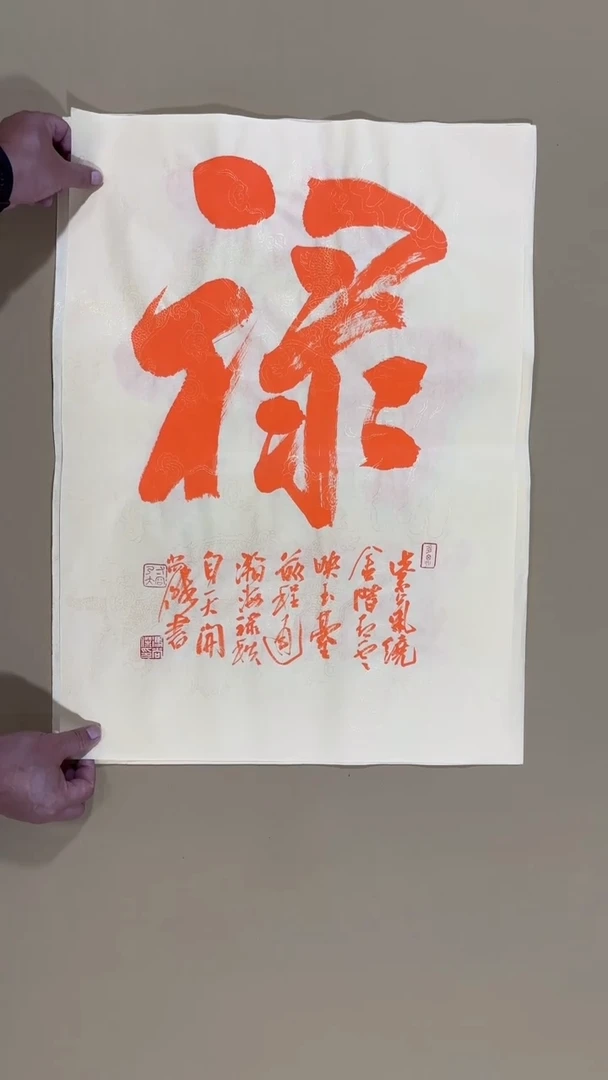 书法冯尚杰老师书法福利