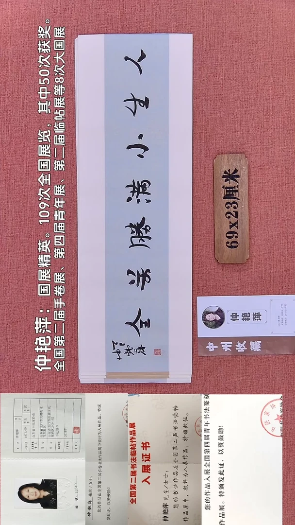 书法383        仲老师书法作品