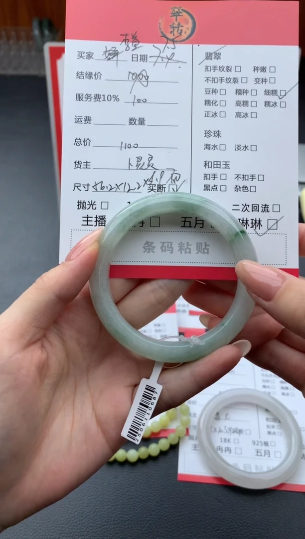 翡翠手镯未镶嵌?***?手镯