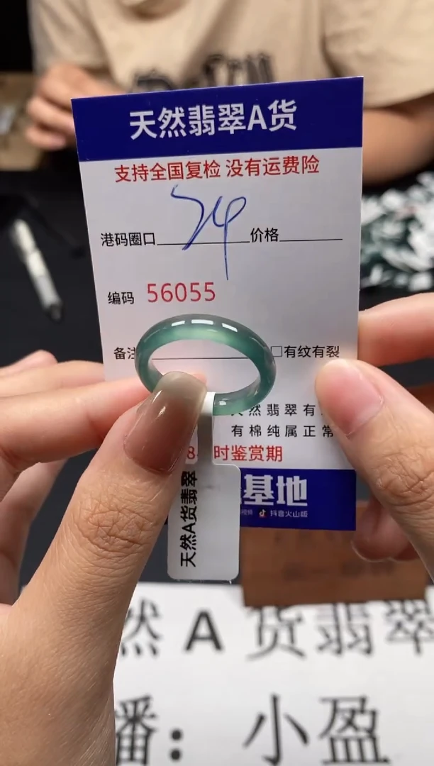 未镶嵌戒指翡翠天然A货翡翠6055