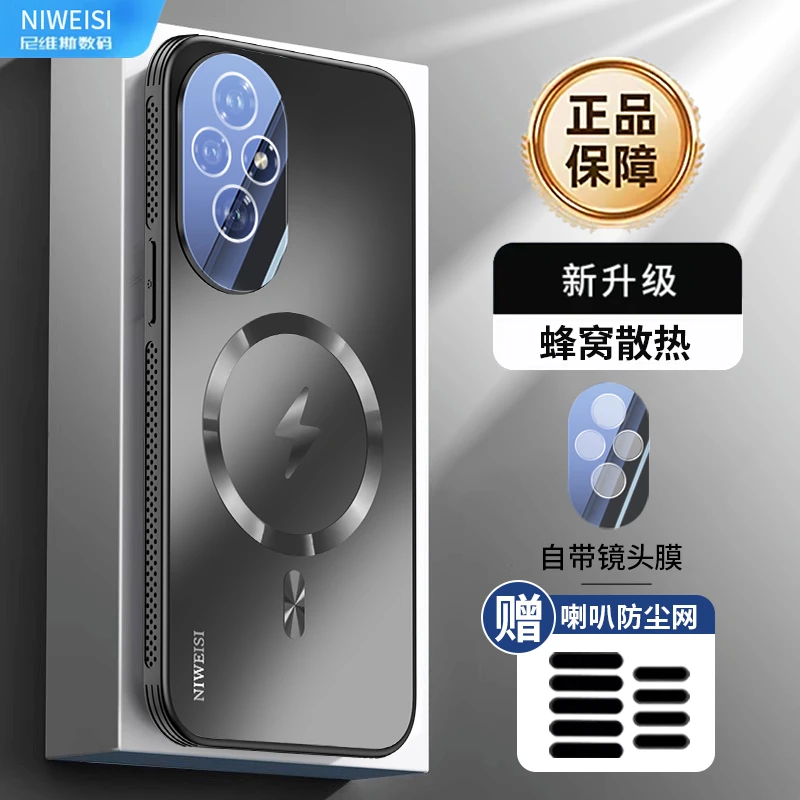 适用荣耀200手机壳新品200pro磨砂磁吸散热超薄镜头全包防摔保护P