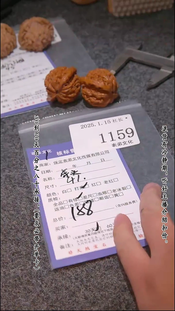 【闪购商品】文玩核桃吊坠1159虎头