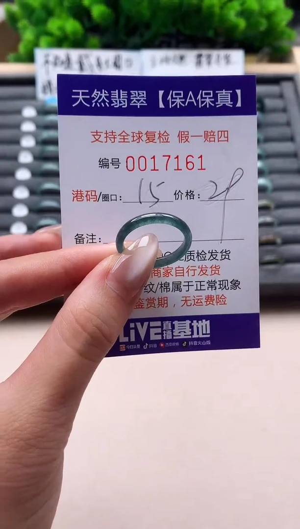 未镶嵌戒指翡翠天然  17161