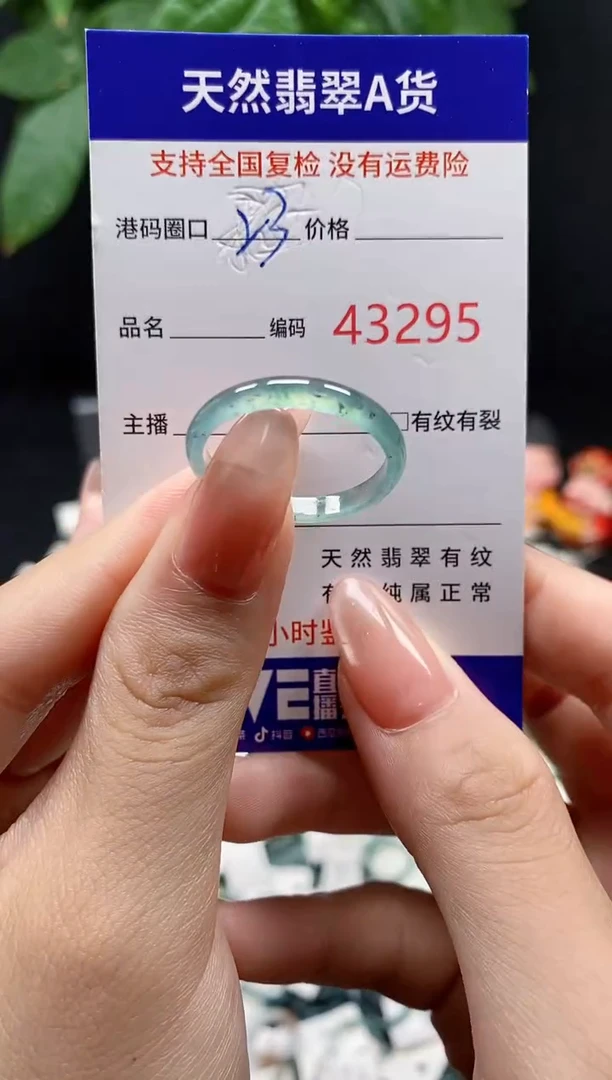 翡翠戒指未镶嵌天然翡翠戒圈3295