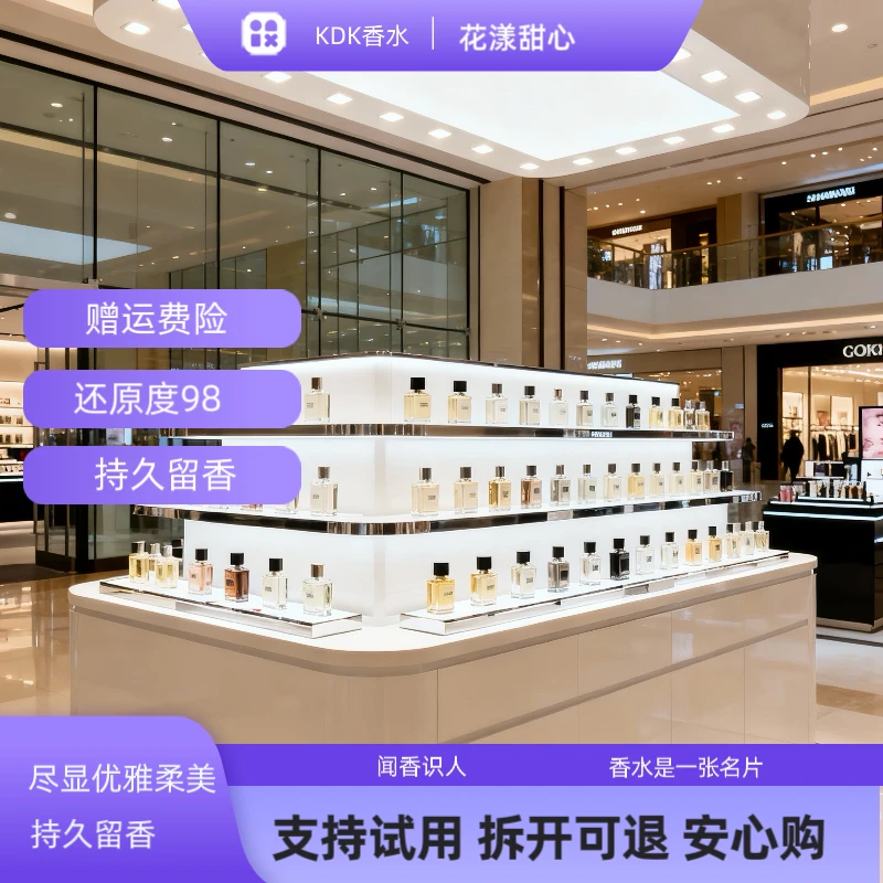 【KDK花漾甜心淡香水】持久留香花香女士持久香水好闻清新礼物50ml