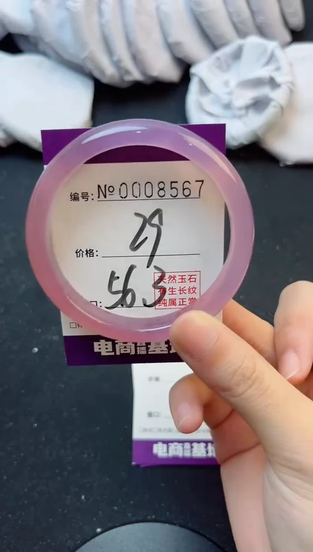 手镯玛瑙/玉髓未镶嵌8567