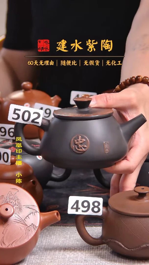 平**使 建水紫陶单壶瑕疵放漏/B 502