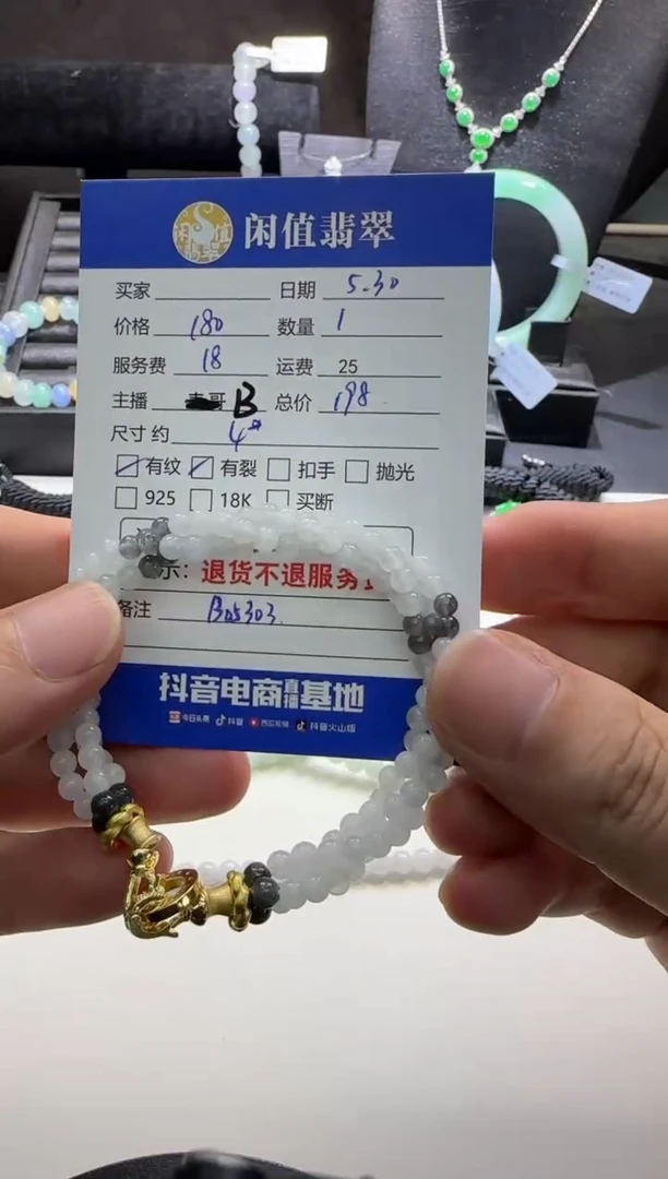 未镶嵌手串翡翠翡翠珠串