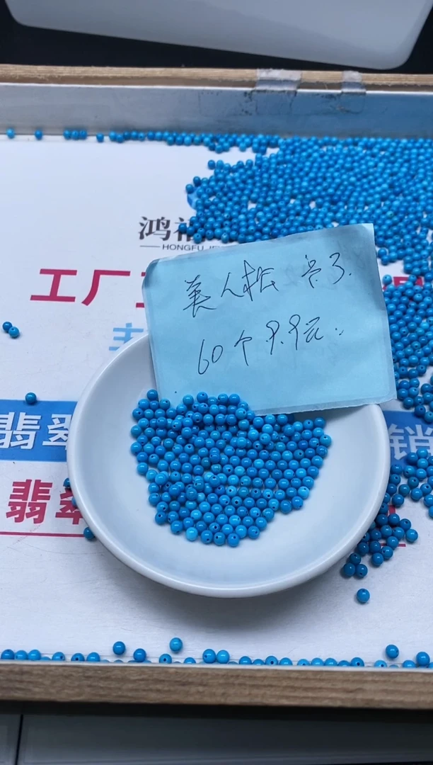 手饰玛瑙未镶嵌B1765美人淞3mm60个9.9元