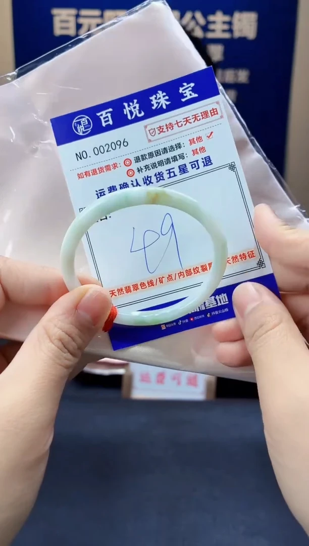 未镶嵌手镯翡翠叮当镯公主镯