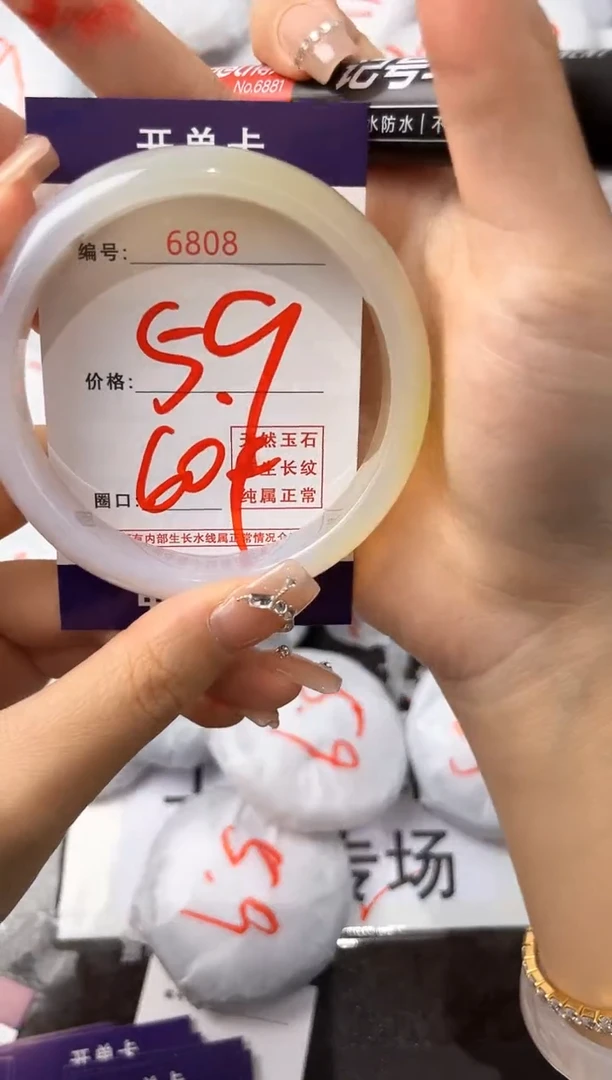 玛瑙/玉髓手镯未镶嵌608