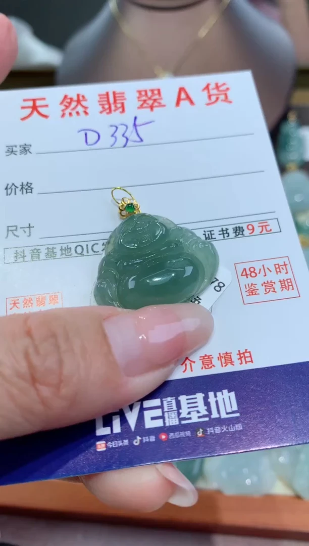 【闪购商品】翡翠颈饰18K金镶嵌 天然翡翠A货挂件