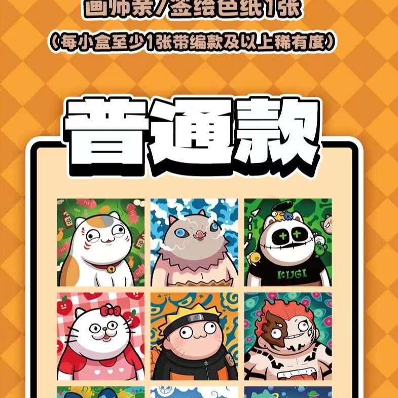 【集画家】朱新南“智慧”动漫群星系列亚克力色纸盲盒