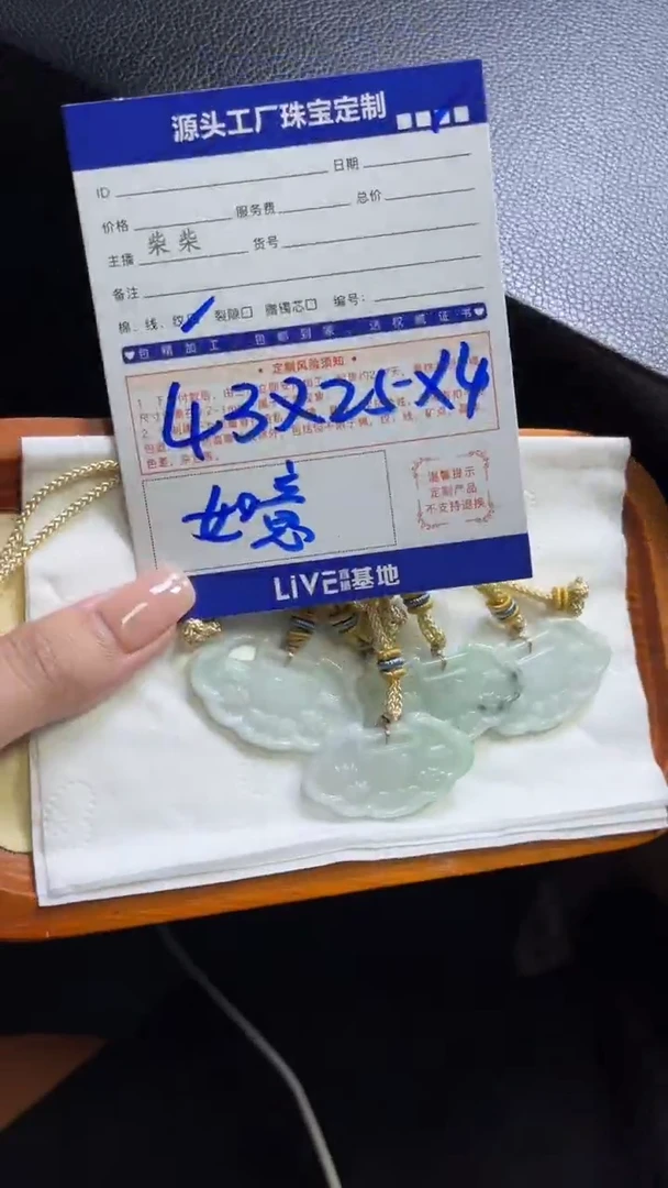 【闪购商品】翡翠颈饰未镶嵌如意多样性/发一件