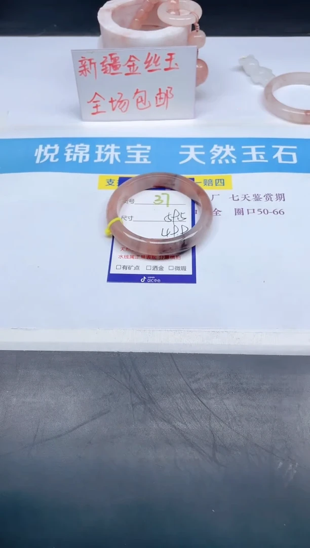 【闪购商品】石英质玉手镯未镶嵌37-59.5