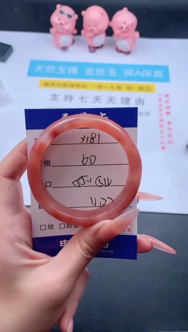石英质玉手镯未镶嵌Y181