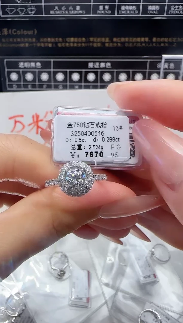 18K金镶嵌戒指/指环钻石戒指