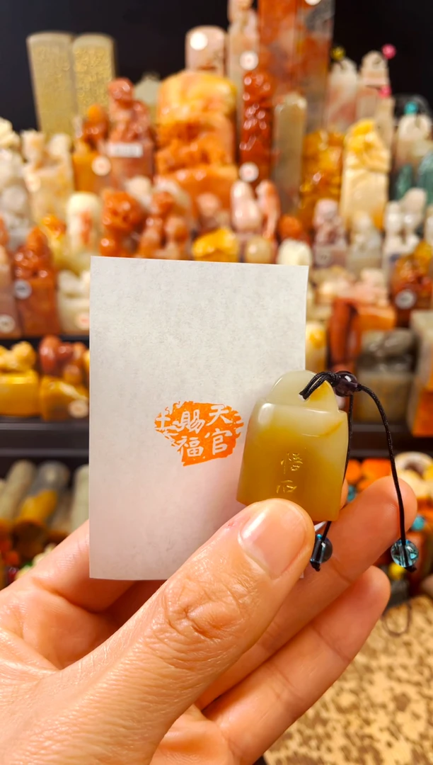 【闪购商品】寿山石印石手工篆刻《天官赐福残碑》微瑕