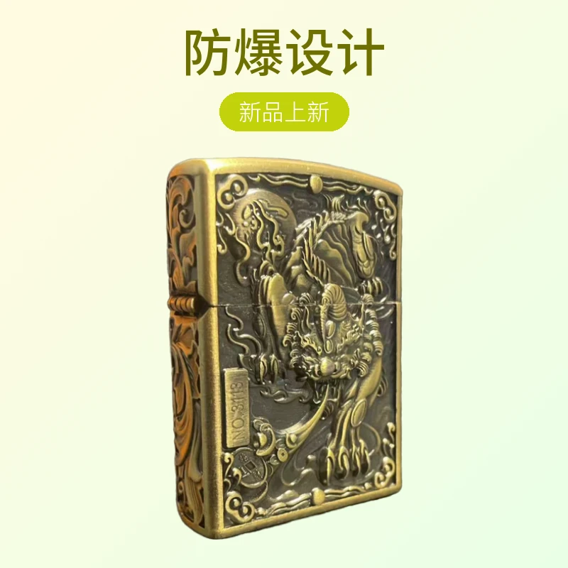 防风煤油打火机双面貔貅