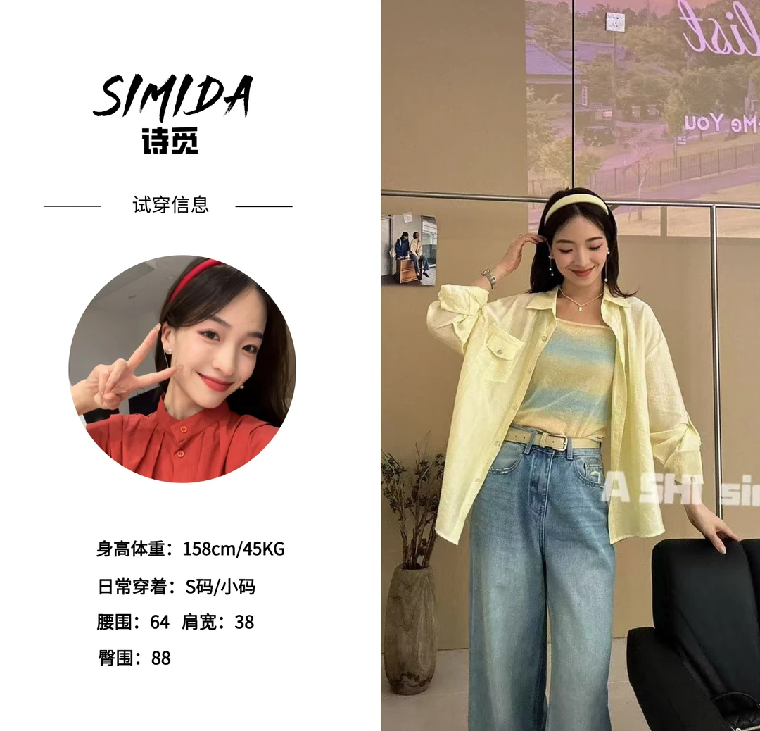 SIMIDA诗觅  韩系渐染背心衬衣两件套