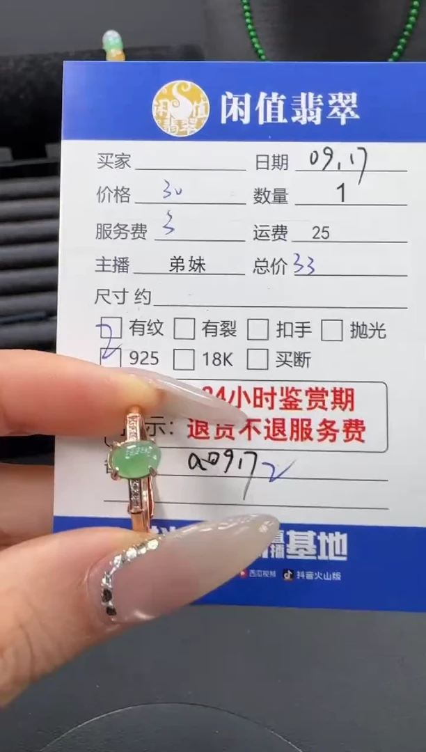 银S925镶嵌戒指翡翠翡翠戒指
